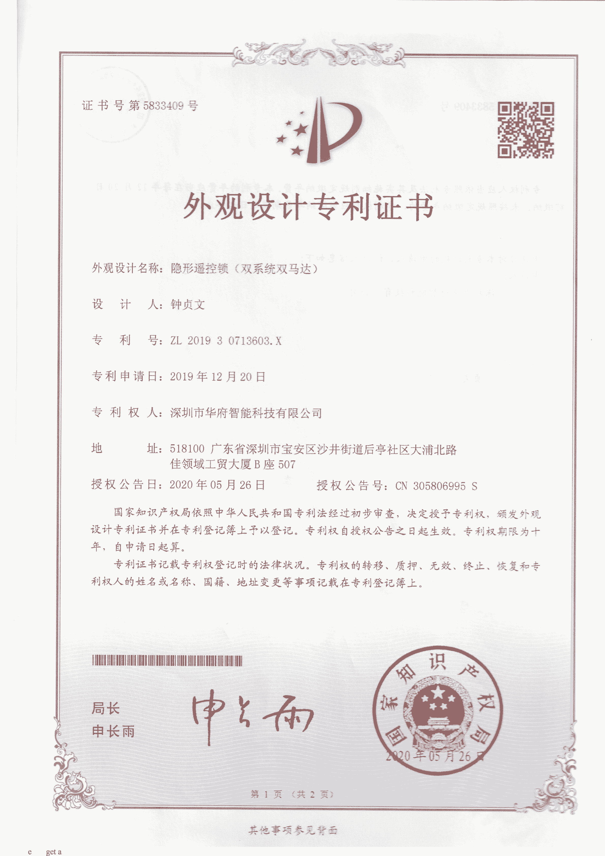 Certificat de Brevet de Design